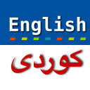 English to Kurdish