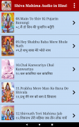 Shiva Mahima Audio in Hindi screenshot 2