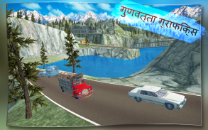 ट्रक ड्राइविंग सिम्युलेटर गेम् screenshot 6
