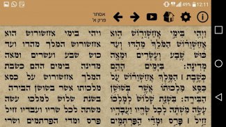 תיקון קוראים screenshot 2