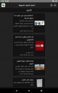 Syrian exchange prices screenshot 6