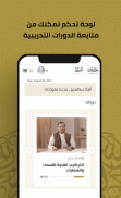 الخطاط screenshot 3