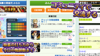 麻雀ジャンナビ-麻雀(まーじゃん)ゲーム screenshot 9