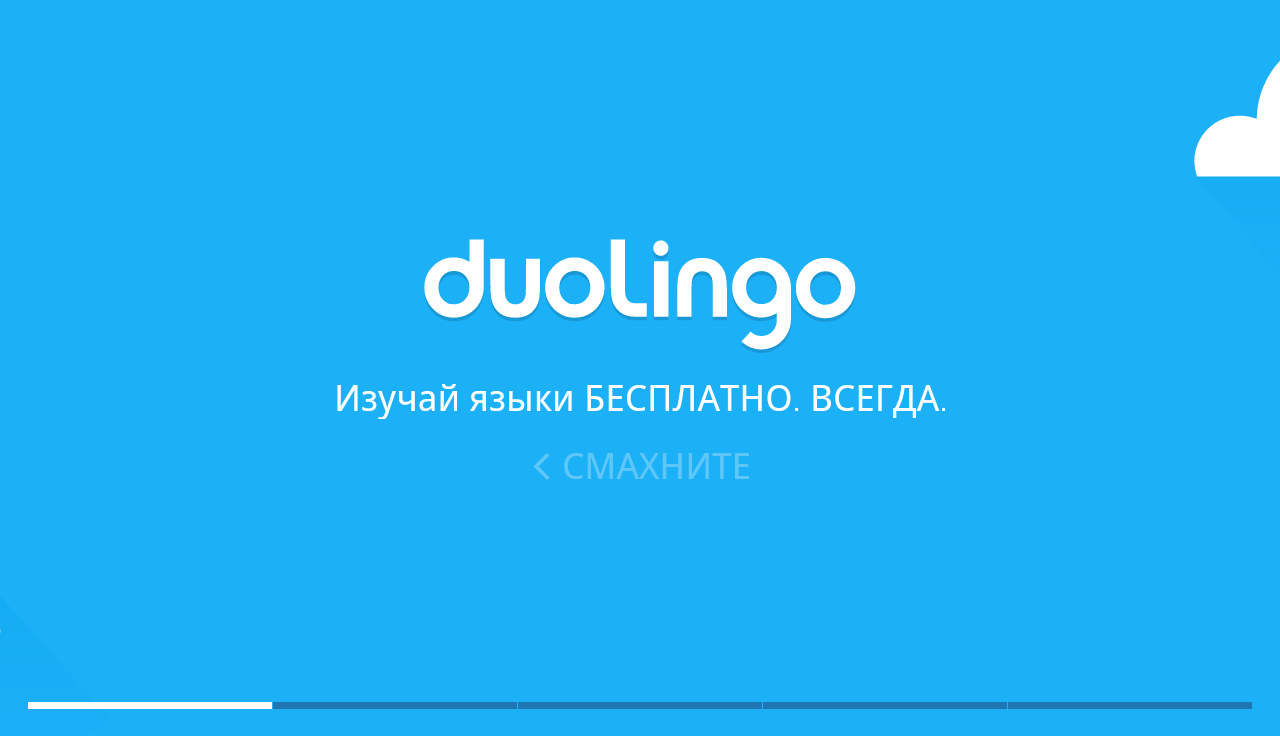 Duolingo - Загрузить APK для Android | Aptoide