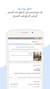 أجودا - حجز فنادق & إقامات screenshot 4