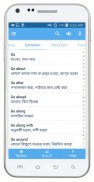 Bangla Dictionary Multifunctio screenshot 0