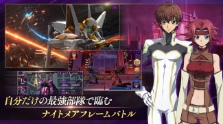 コードギアス 反逆のルルーシュ　ロストストーリーズ screenshot 0