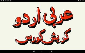 Learn Arabic Urdu - Complete screenshot 3