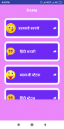 बदमाशी शायरी - Hindi Badmashi shayari Status screenshot 1