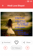 Hindi Love Shayari Images screenshot 2