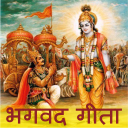 Bhagavad Gita in Marathi: भगवद् गीता Icon