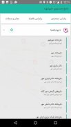 نقشه‌ی همراه کرج screenshot 2