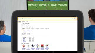 Yandex screenshot 14