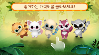 YooHoo & Friends Fruit Festival: Childrens Games! screenshot 0