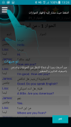 محادثات تعلم الانجليزية screenshot 2