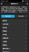 MyBible 中文聖經和合本 / 多國語言 screenshot 3