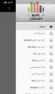 راديو فلسطين screenshot 0