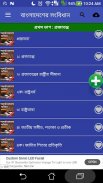 বাংলাদেশের সংবিধান screenshot 1