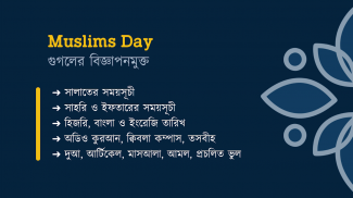 Muslims Day - নামাজ রোজার সময় screenshot 0