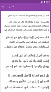 Free Arabic Fonts for FlipFont screenshot 1