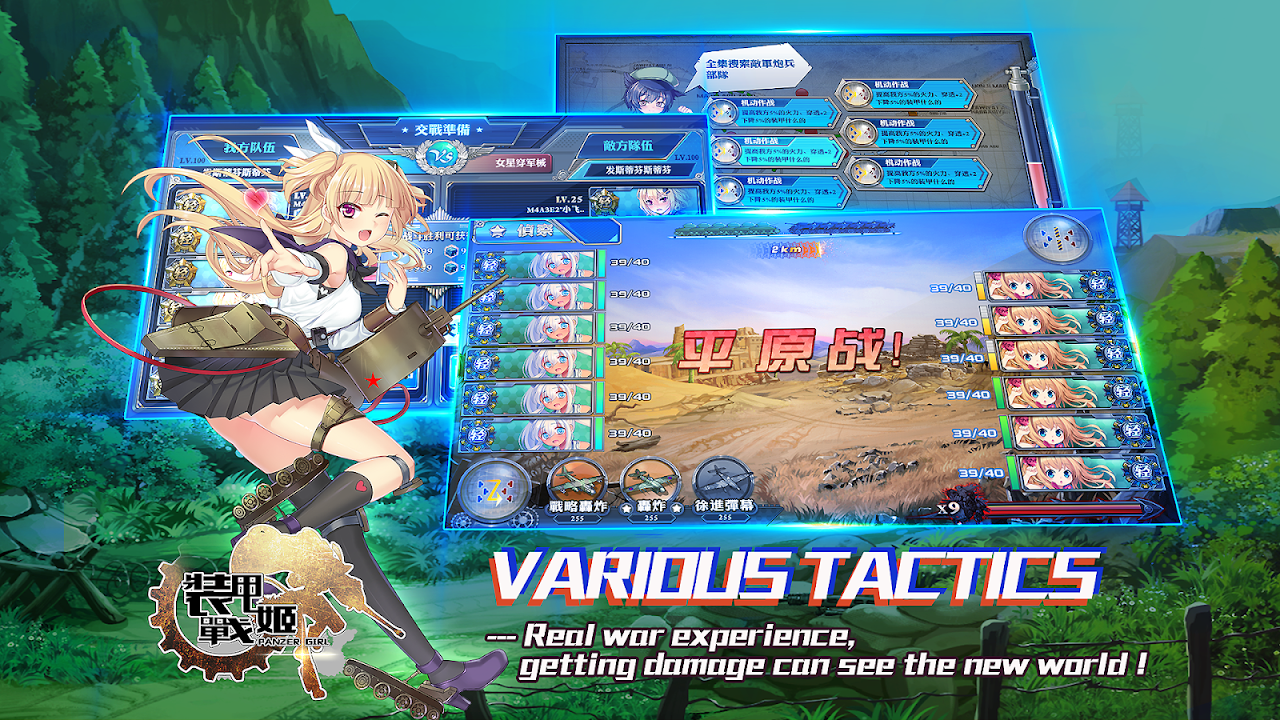 PanzerGirls - APK Download for Android | Aptoide