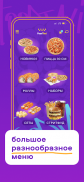 Foodtaxi — Доставка еды screenshot 3