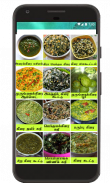 keerai recipe in tamil screenshot 2