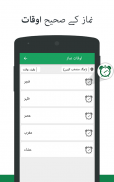 Namaz ka Tarika - Prayer Times for Islamic Muslim screenshot 2