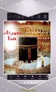 وضع الصور في مكه المكرمه 🕋 Mecca Photo Frames screenshot 1