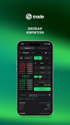 Trade.mn screenshot 4