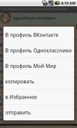 Пословицы народов мира screenshot 3