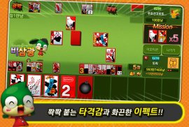 피망 뉴맞고 with BAND : 대한민국 1등 고스톱 screenshot 0