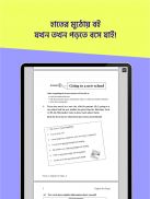 Class 6 Books ৬ষ্ঠ শ্রেণীর বই screenshot 0