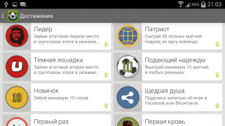 Кубок Мира по кикеру screenshot 6