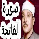 abdulbasit abdussamad الشيخ عبد الباسط عبد الصمد Icon
