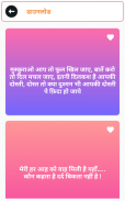 Shayari Aur Jokes शायरी और चुटकुले screenshot 0