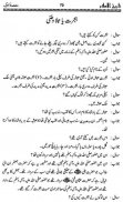 Tareekh e Islam-Islamic History in Urdu complete screenshot 1