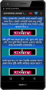 Love Sms Bangla screenshot 11