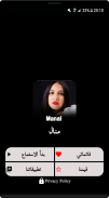 أغاني منال الجديدة بدون نت - Manal screenshot 0