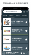 Taiwan Radio FM screenshot 3