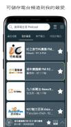 收音機app台灣 - Radio Taiwan screenshot 3