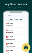 Bengali Calendar & Horoscope screenshot 0
