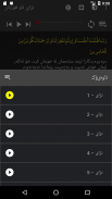 نزاکانى ناو قورئان screenshot 0