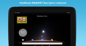 Антирадар MapcamDroid, Радар детектор screenshot 9