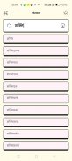 Hindi to Hindi Dictionary screenshot 3