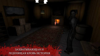 The Fear 2 : Creepy Scream House Ужастик игра 2018 screenshot 0