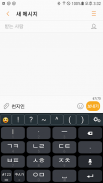 HunminKeyboard - Chineses, Pinyin, Hangul screenshot 4