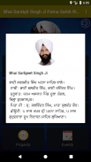 Bhai Sarabjit Singh Ji Patna Sahib Wale screenshot 3