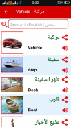 Arabic Word Book screenshot 6