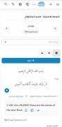 موسوعة تراجم معاني القرآن screenshot 10